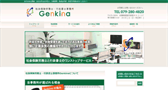 Desktop Screenshot of office-sakurai.com